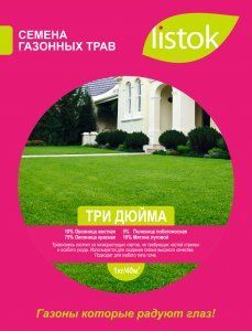 Газон ТРИ ДЮЙМА 5кг (Listok)