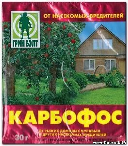 КАРБОФОС 30гр Грин Бэлт 