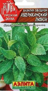 Базилик Аромат Лимона (для чая) 0,2гр