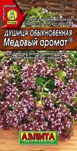 Душица Медовый аромат обыкновенная  0,05гр (Аэлита)