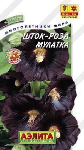 Шток-роза Мулатка 0,2 гр/10шт (Аэлита)