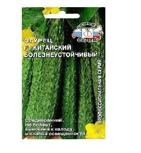 Огурец Китайский болезнеустойчивый F1 7шт/0,2гр  (СеДеК)