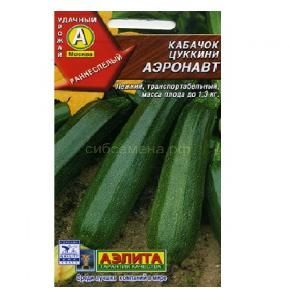 Кабачок Аэронавт цуккини 2гр (Аэлита)