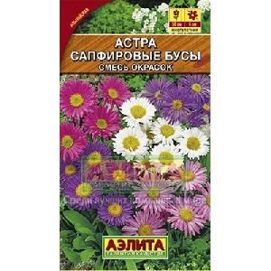 Астра Сапфировые бусы альпийская смесь  0,1гр (Аэлита)
