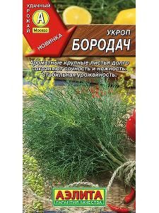 Укроп Бородач 3г (Аэлита)