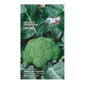 Капуста брокколи Гном 50шт/0,5гр (СеДеК)