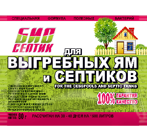 БИО СЕПТИК биоактиватор для выгребных ям и септиков 80гр