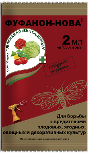 ФУФАНОН-НОВА 2мл Зел. аптека