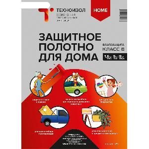Полотно защитное для дома, класс B (1,6х5м)