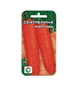 Морковь Сентябрина 2гр (Сибирский Сад)