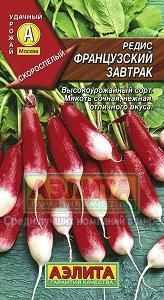 Редис Французский завтрак 3-5гр (Аэлита)