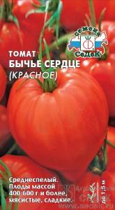 Томат Бычье сердце красное 0,1гр/20 шт 
