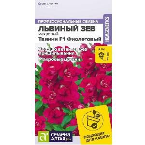 Львиный зев Твинни Фиолетовый махровый 10шт