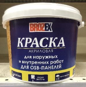 Краска акриловая по OSB для внутренних и наружных работ 3 кг БРОЗЕКС