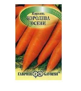 Морковь Королева Осени драже (Гавриш)