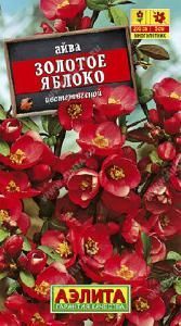 Айва Золотое яблоко 10шт (Аэлита)
