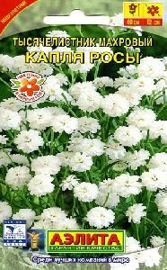 Тысячелистник Капля росы махровый 0,1гр (Аэлита)