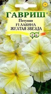 Петуния Лавина Желтая Звезда ампельная F1  7-10шт (Гавриш)