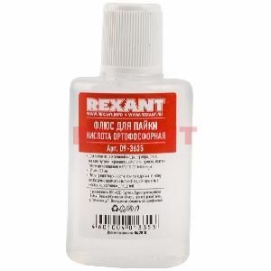 Флюс для пайки КИСЛОТА ОРТОФОСФОРНАЯ 30мл.. REXANT