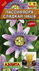 Пассифлора Сладкая чаша 0,1гр (Аэлита)