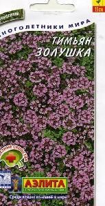 Тимьян (чабрец) Золушка 0,02гр (Аэлита)