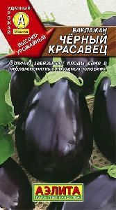 Баклажан Черный красавец  0,3гр (Аэлита)
