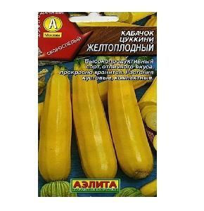 Кабачок Желтоплодный цуккини 2гр (Аэлита)
