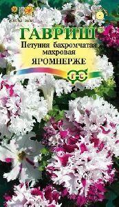 Петуния Яромнерже (Фриллитуния) бахромчатая  7-10шт (Гавриш)