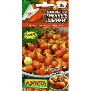 Перец острый Огненные шарики 20шт (Аэлита)