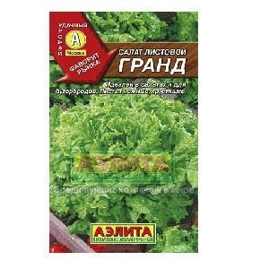 Салат Гранд листовой 0,5гр (Аэлита)