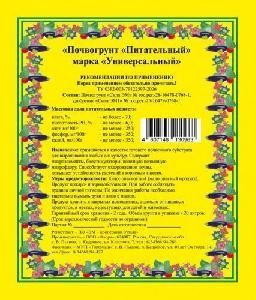 Грунт универсальный на основе биогумуса 20 л Зеленый город
