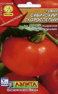 Томат Сибирский скороспелый 0,2-0,3гр (Аэлита)