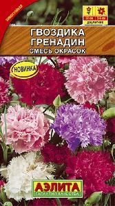 Гвоздика Гренадин смесь садовая 0,05-0,1гр (Аэлита) 
