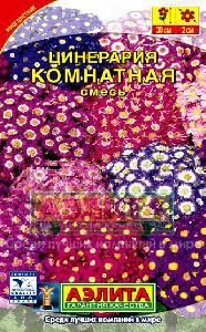 Цинерария комнатная смесь 20шт/0,01-0,02гр (Аэлита)
