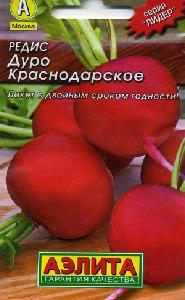 Редис Дуро 2-3гр Краснодарское  (Аэлита)