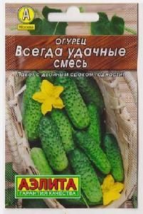 Огурец Всегда удачные смесь  20шт (Аэлита)