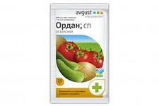 ОРДАН 12,5гр август