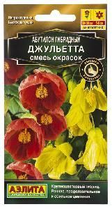 Абутилон Джульетта смесь окрасок 0,1гр (Аэлита)