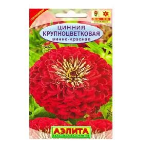Цинния Крупноцветковая винно-красная 0,3гр (Аэлита)