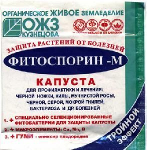 ФИТОСПОРИН М  10гр капуста (Уфа)