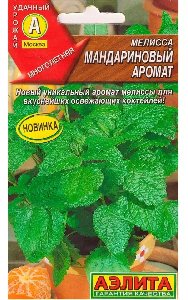 Мелисса Мандариновый аромат  5шт (Аэлита)