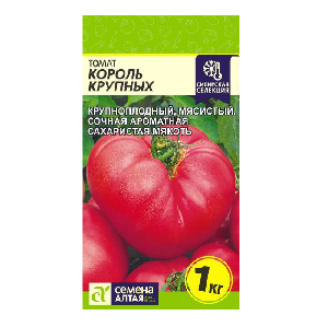 Томат Король Крупных  0,05гр