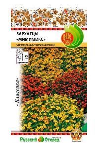 Бархатцы Мимимикс  0,1гр