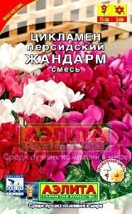 Цикламен Жандарм персидский смесь 3шт (Аэлита)