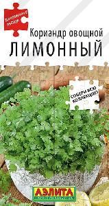 Кориандр Лимонный овощной 0,5г (Аэлита)
