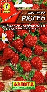 Земляника Рюген ремонтантная 0,04гр.