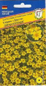 Бархатцы Джем Лимонные тонколистные  10шт (Престиж)