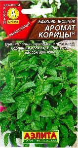 Базилик Аромат корицы 0,2гр (Аэлита)