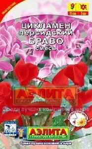 Цикламен Браво персидский смесь 3шт (Аэлита)