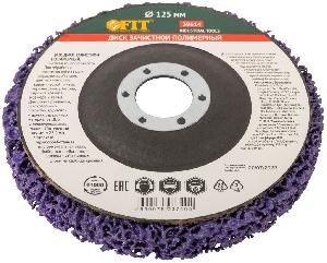 Круг зачистной полимерный фиолетовый 125 мм 22,2 мм